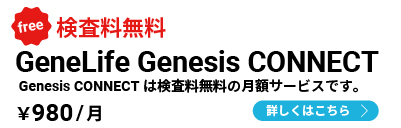 GeneLife